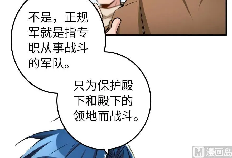 67 队伍框架 第10页