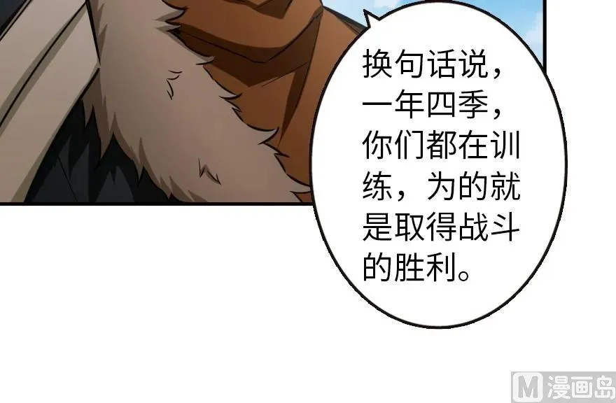 67 队伍框架 第12页