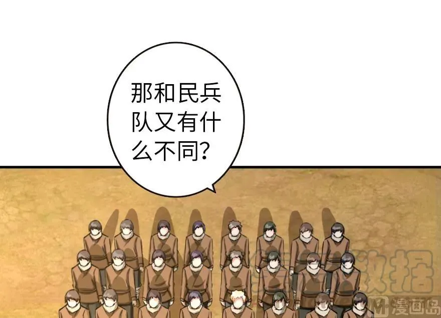 67 队伍框架 第13页