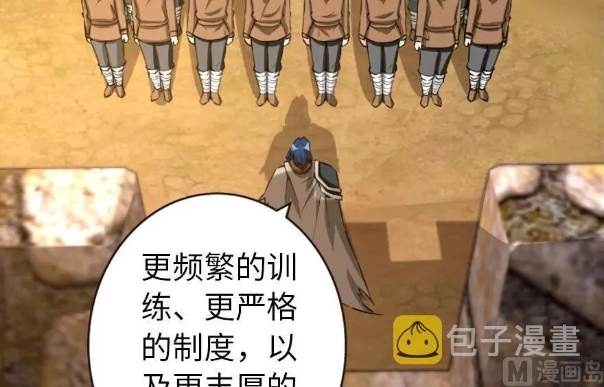 67 队伍框架 第14页