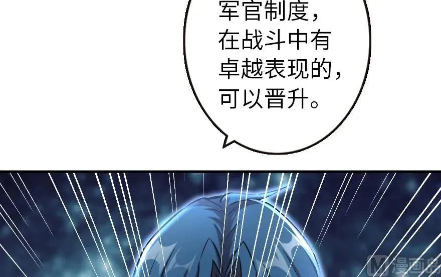 67 队伍框架 第18页
