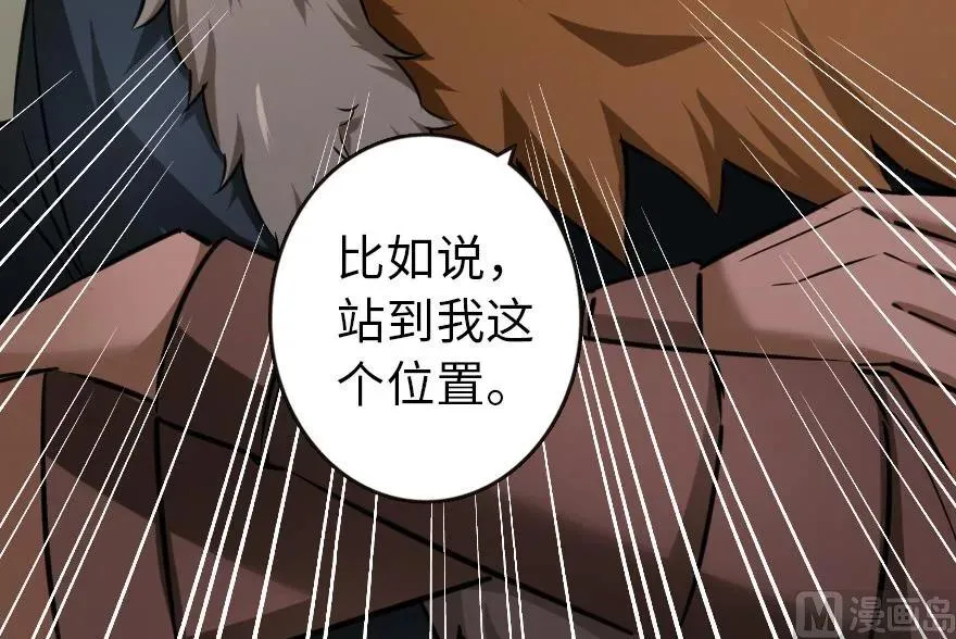 67 队伍框架 第20页