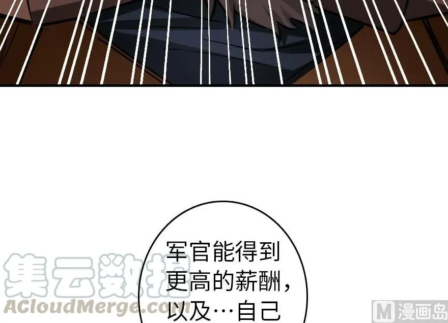 67 队伍框架 第21页