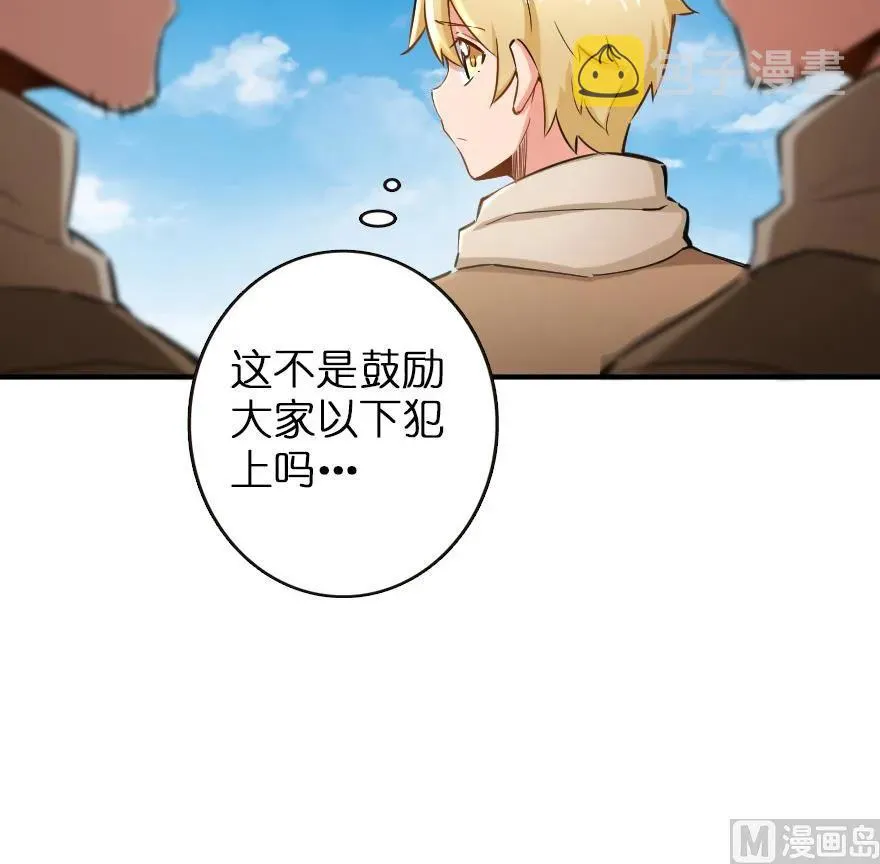 67 队伍框架 第23页