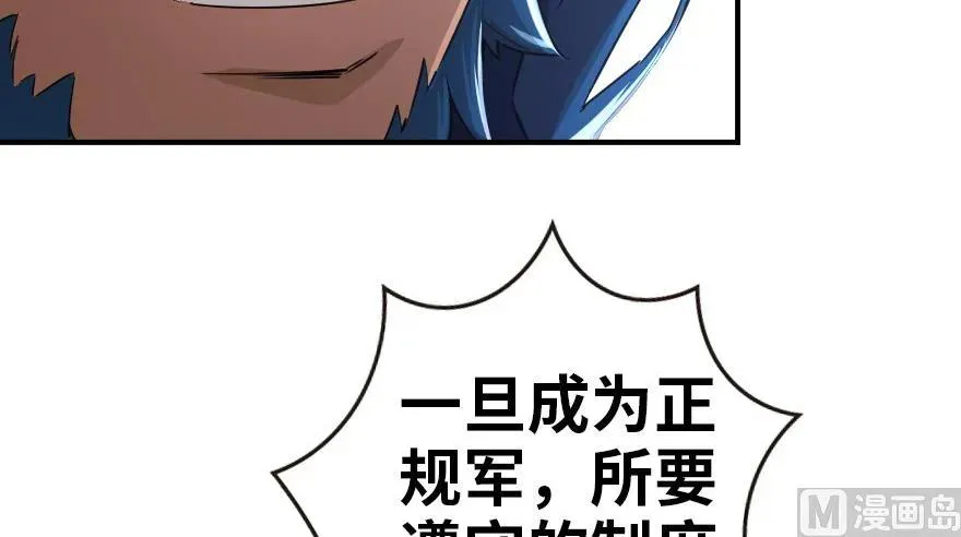 67 队伍框架 第28页