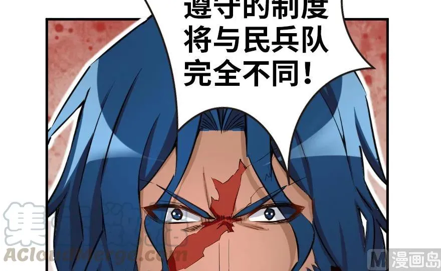 67 队伍框架 第29页
