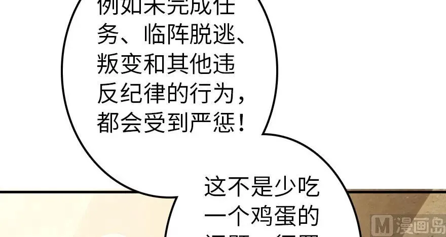 67 队伍框架 第31页