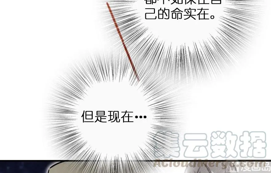 67 队伍框架 第37页
