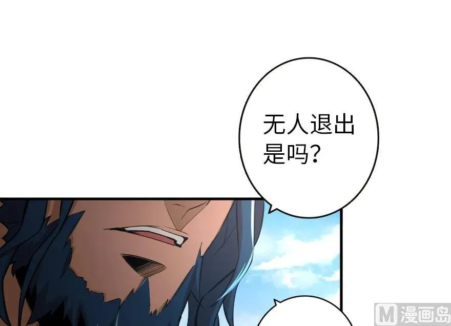67 队伍框架 第42页