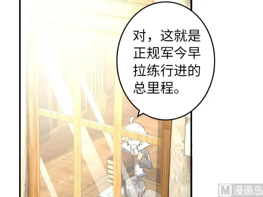 67 队伍框架 第50页