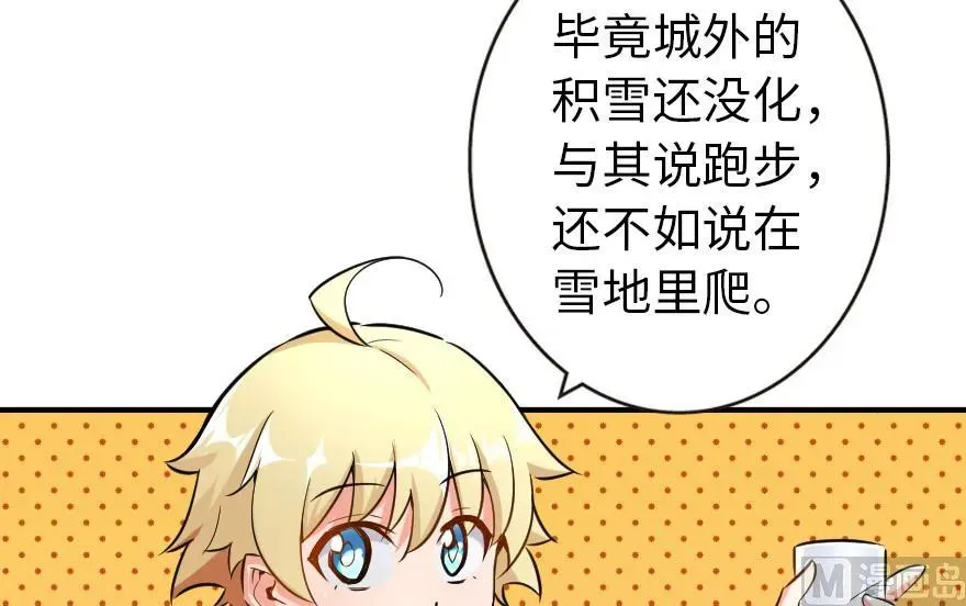 67 队伍框架 第52页