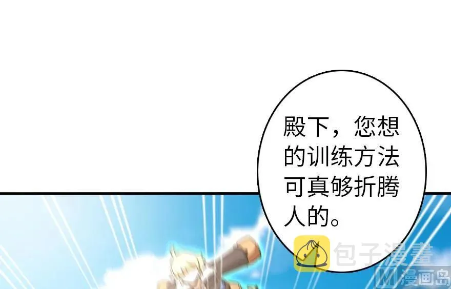 67 队伍框架 第54页
