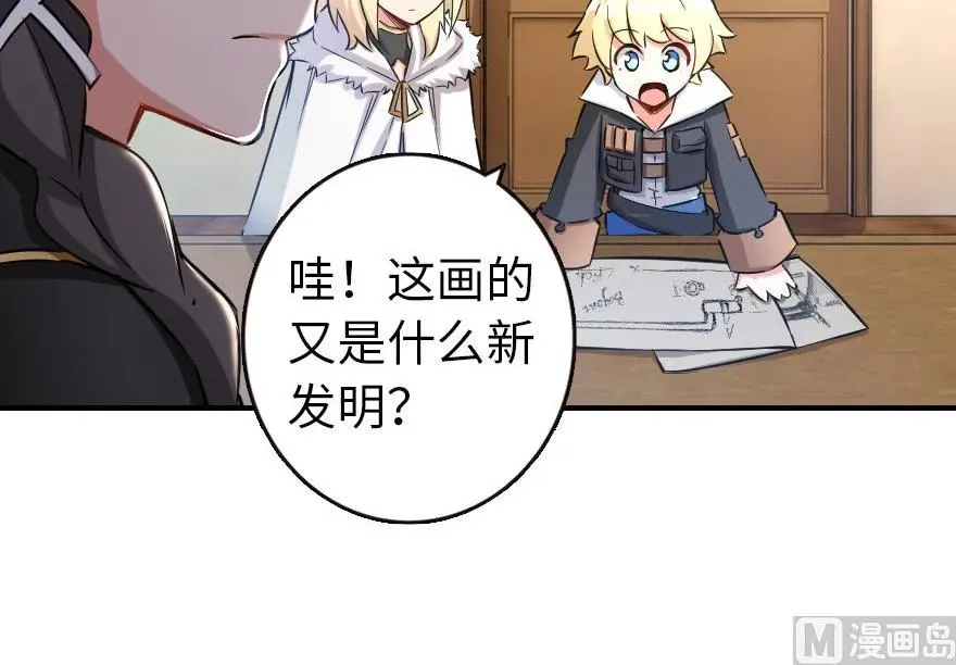 67 队伍框架 第59页