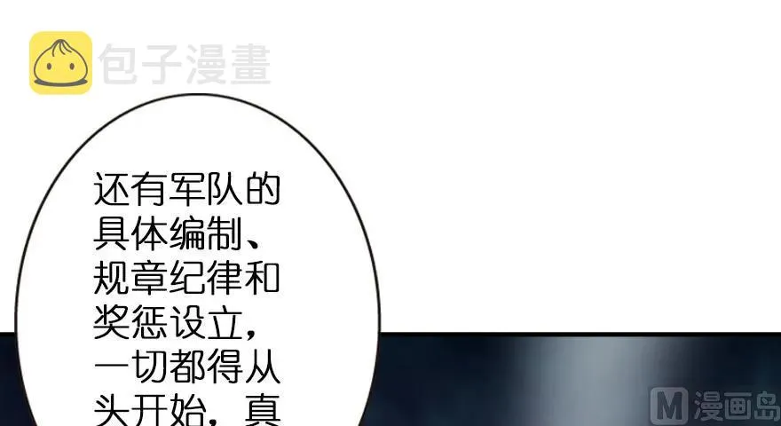 67 队伍框架 第60页