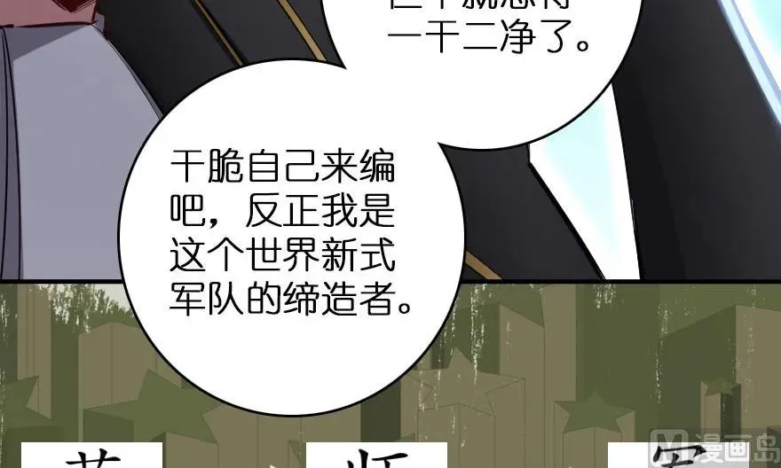 67 队伍框架 第63页
