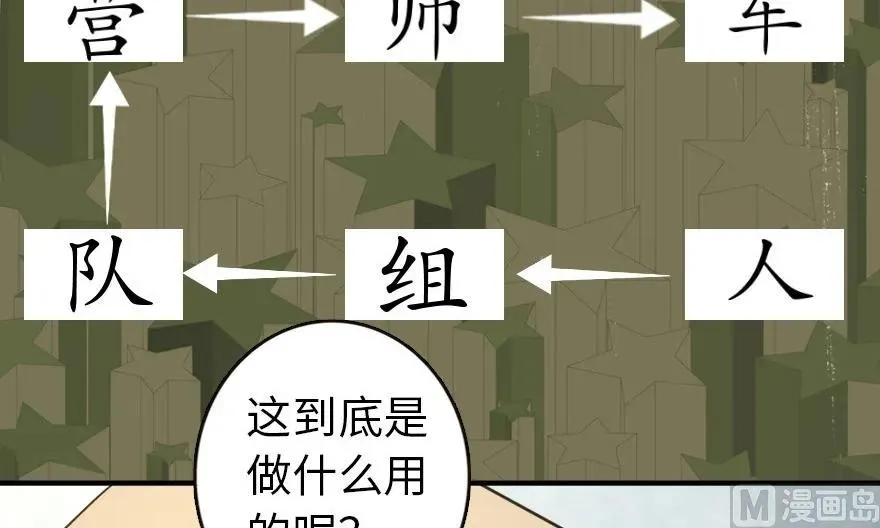 67 队伍框架 第64页