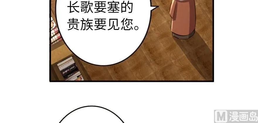 67 队伍框架 第76页