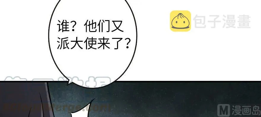 67 队伍框架 第77页