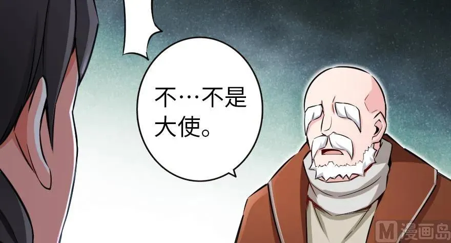 67 队伍框架 第78页