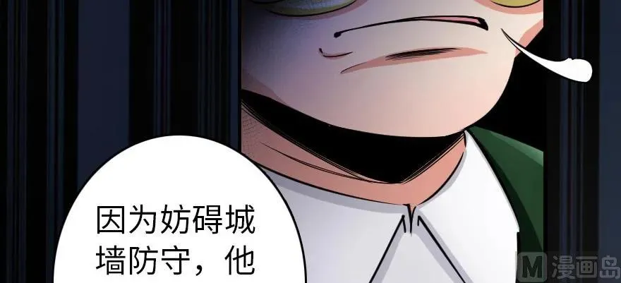 67 队伍框架 第82页