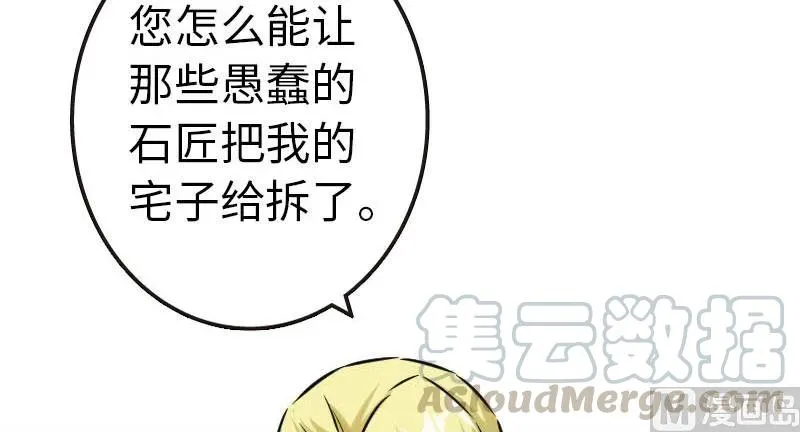 68 强拆不需要理由 第5页