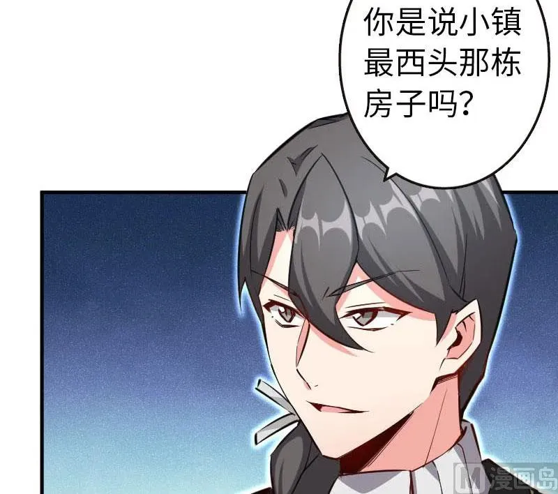 68 强拆不需要理由 第10页