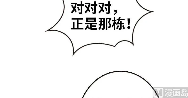 68 强拆不需要理由 第12页