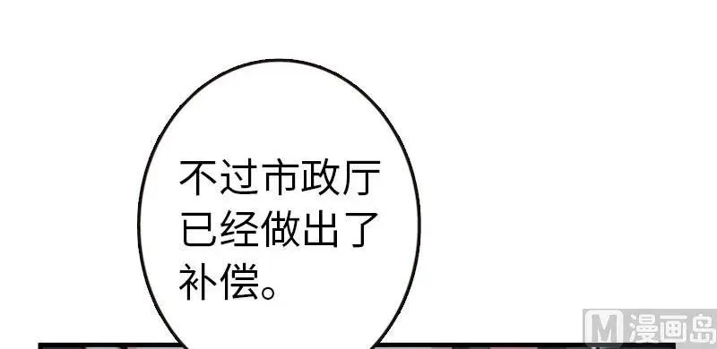 68 强拆不需要理由 第15页