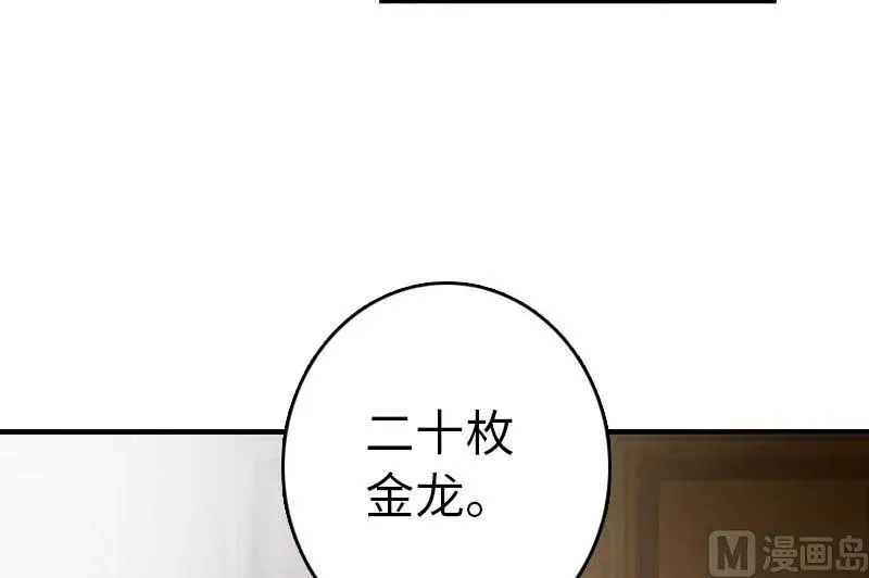 68 强拆不需要理由 第18页