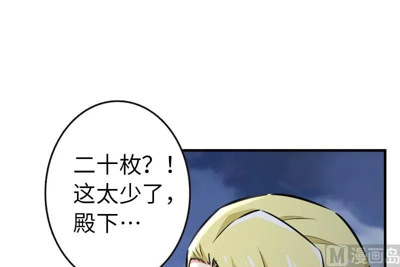 68 强拆不需要理由 第22页