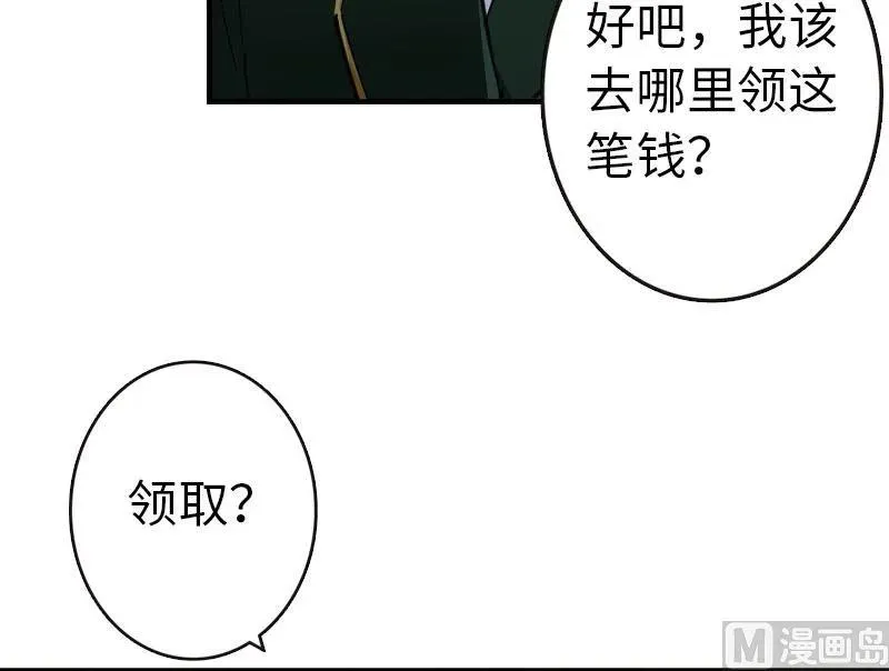 68 强拆不需要理由 第24页