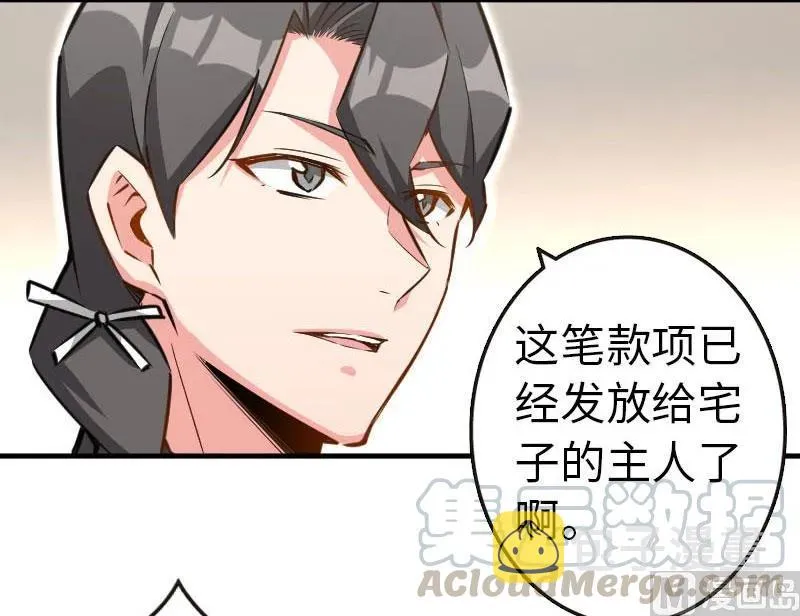 68 强拆不需要理由 第25页