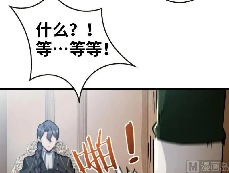 68 强拆不需要理由 第26页