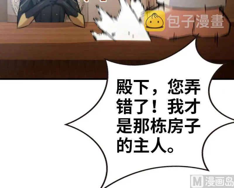 68 强拆不需要理由 第27页