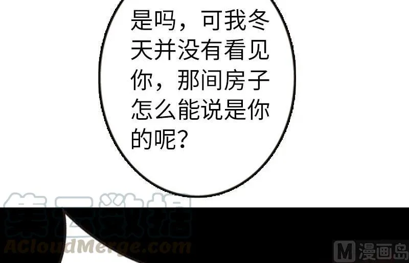 68 强拆不需要理由 第29页