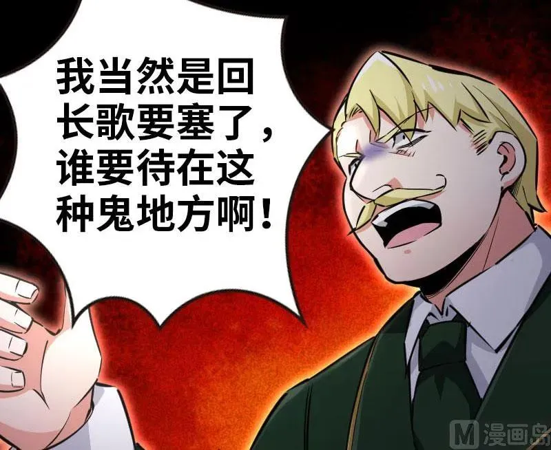 68 强拆不需要理由 第30页