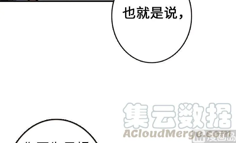 68 强拆不需要理由 第33页