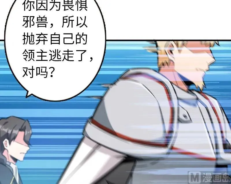 68 强拆不需要理由 第34页