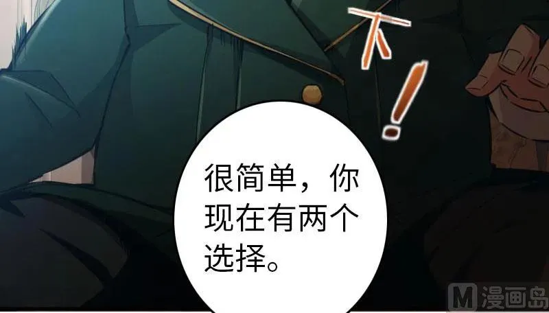 68 强拆不需要理由 第40页