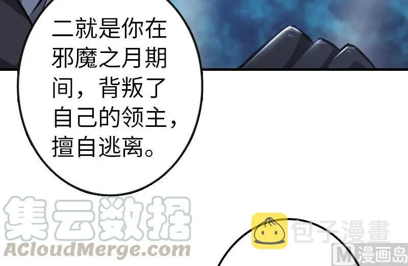 68 强拆不需要理由 第45页