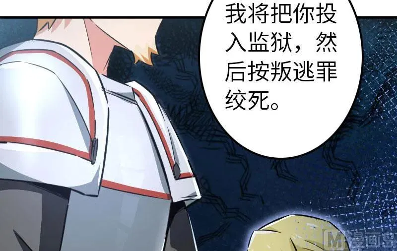 68 强拆不需要理由 第46页