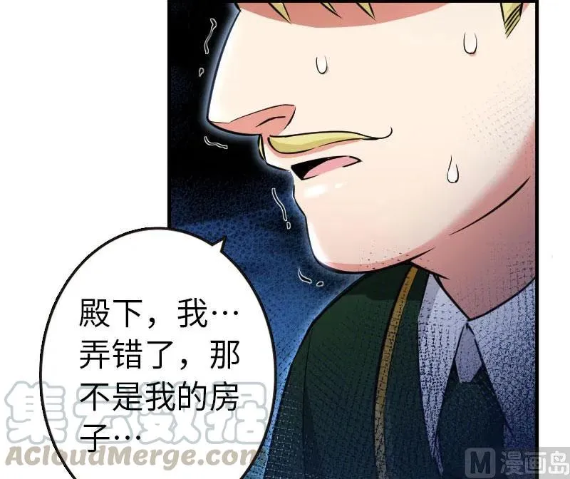68 强拆不需要理由 第49页
