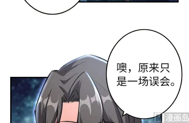 68 强拆不需要理由 第50页