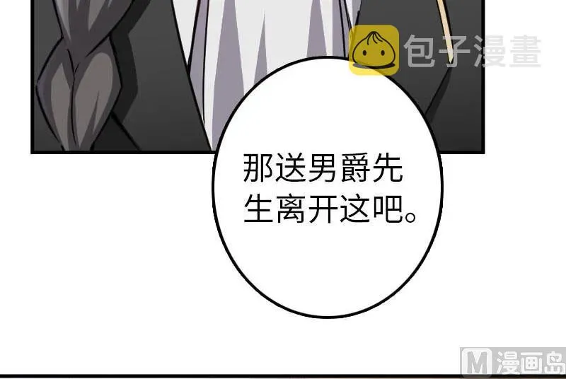 68 强拆不需要理由 第52页