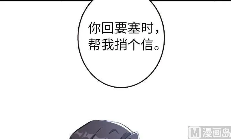 68 强拆不需要理由 第56页