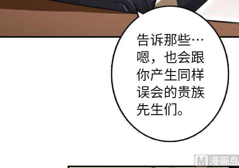 68 强拆不需要理由 第58页