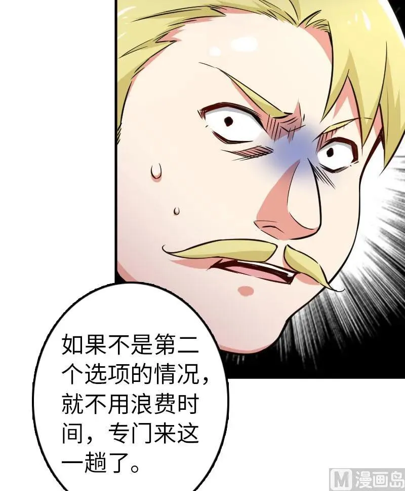 68 强拆不需要理由 第59页
