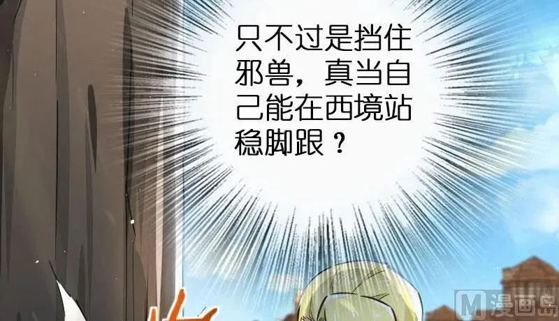 68 强拆不需要理由 第68页