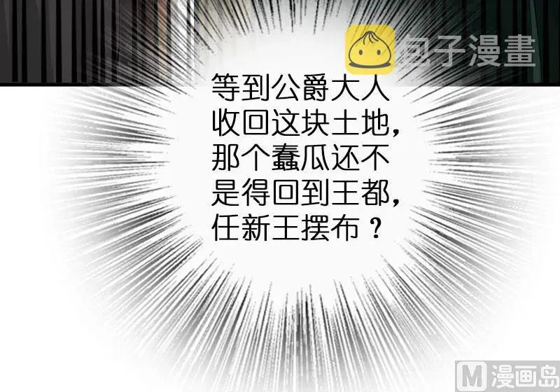 68 强拆不需要理由 第70页