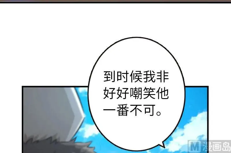 68 强拆不需要理由 第72页
